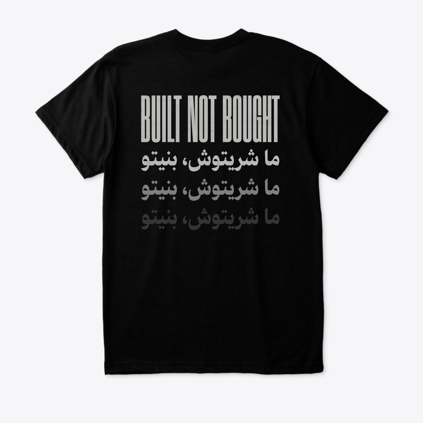 Built Not Bought · ما شريتوش، بنيتو