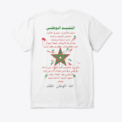 L'Hymne National 🇲🇦