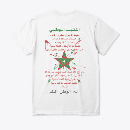 L'Hymne National 🇲🇦