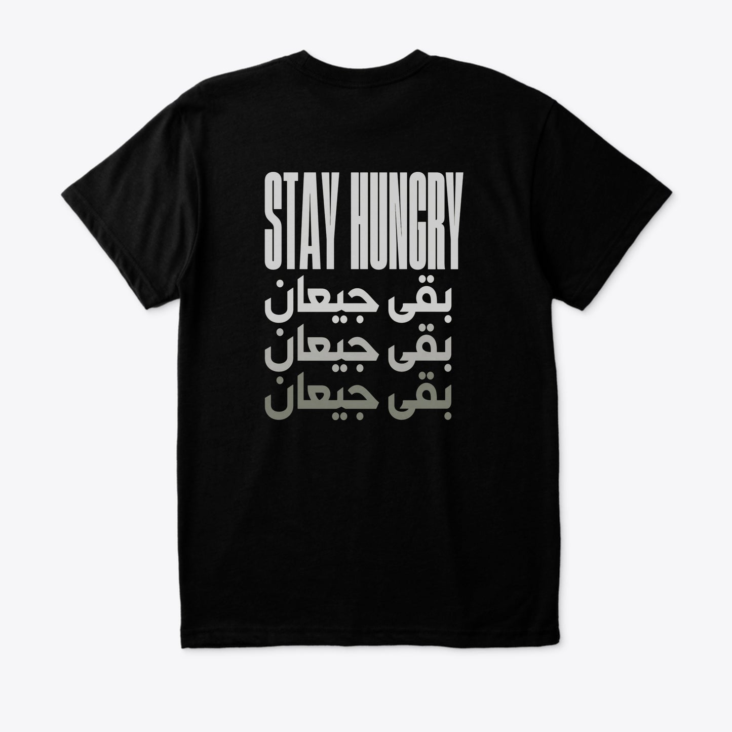Stay Hungry · بقى جيعان