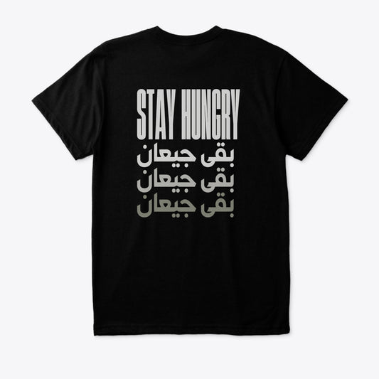 Stay Hungry · بقى جيعان