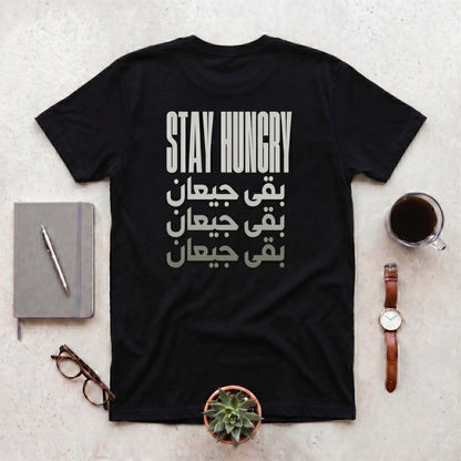 Stay Hungry · بقى جيعان