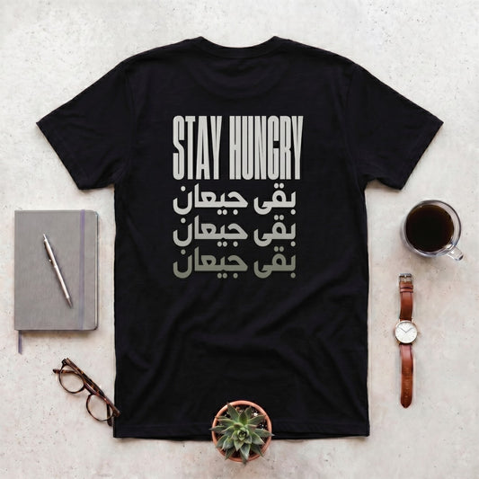 Stay Hungry · بقى جيعان